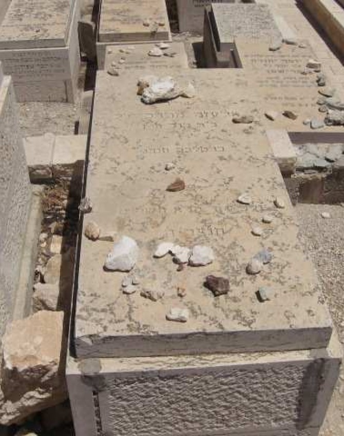 תמונת קבר אלעזר מרדכי רוזנפלד