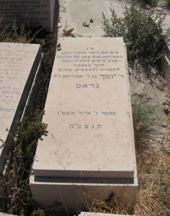 תמונת קבר יוסף גראס