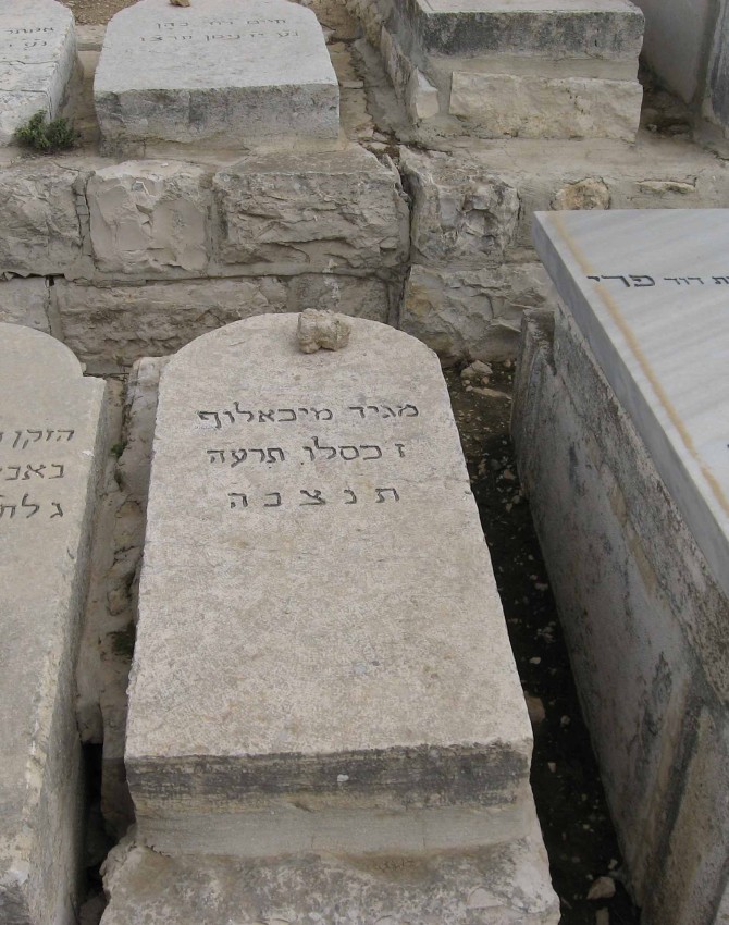 תמונת קבר מגיד מיכאלוף