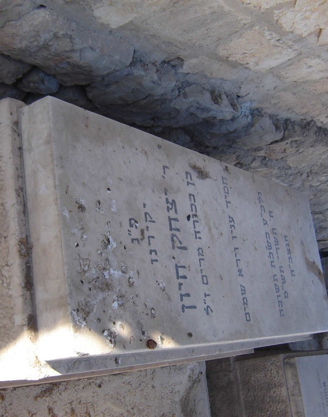 תמונת קבר יצחק חיון