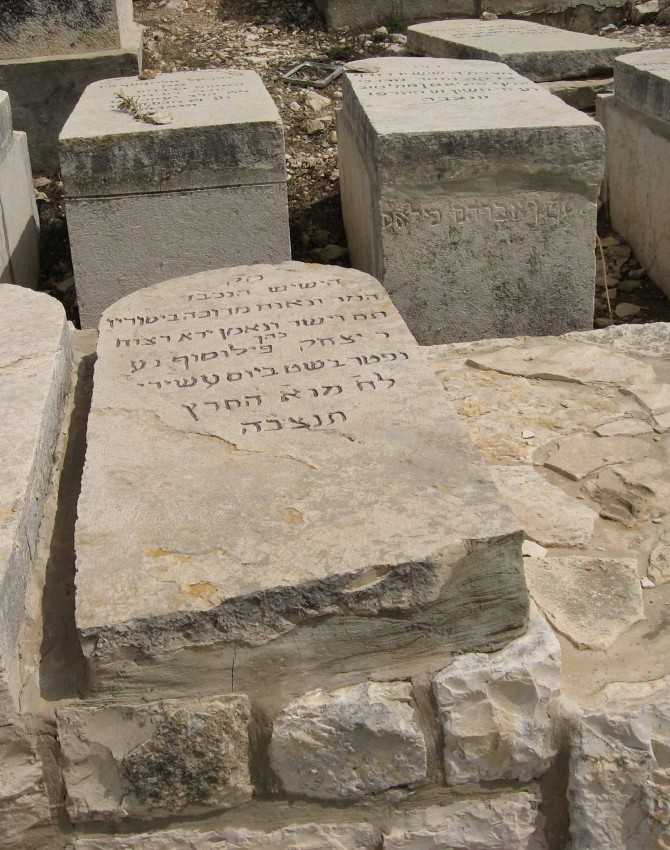 תמונת קבר יצחק פילוסוף