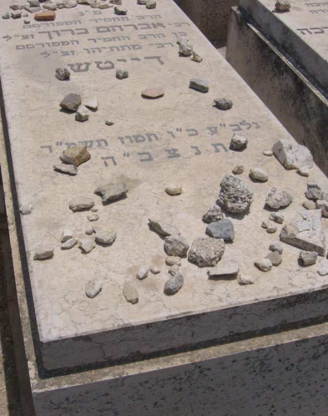 תמונת קבר אברהם ברוך דייטש