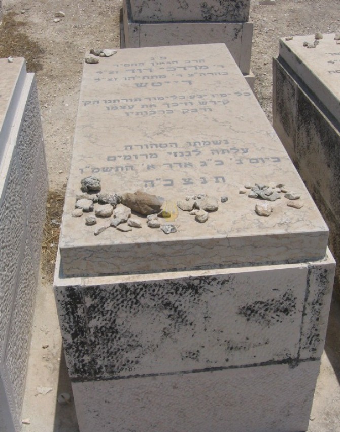 תמונת קבר מרדכי דוד דייטש
