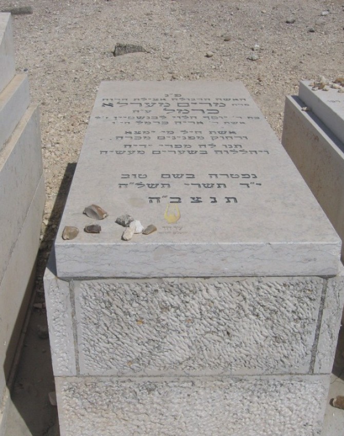 תמונת קבר מרים מערלא כרמל