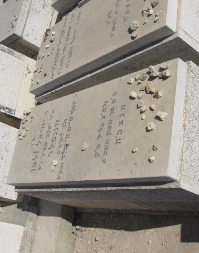 תמונת קבר יחיאל זלמן זוננפלד