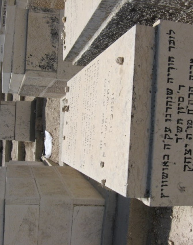 תמונת קבר יהודית ראטה