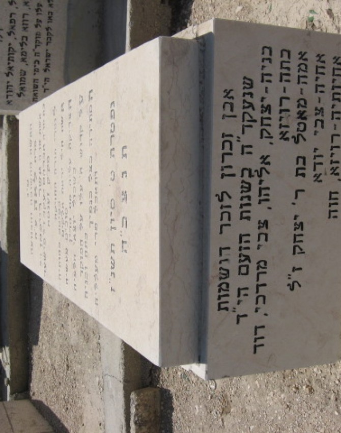 תמונת קבר לאה רייכמן