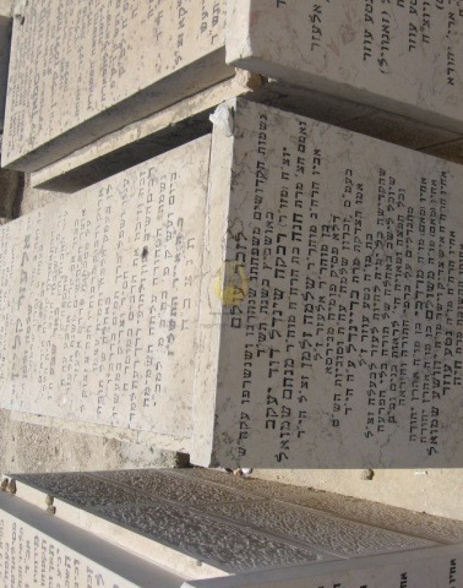 תמונת קבר אלעזר קליין