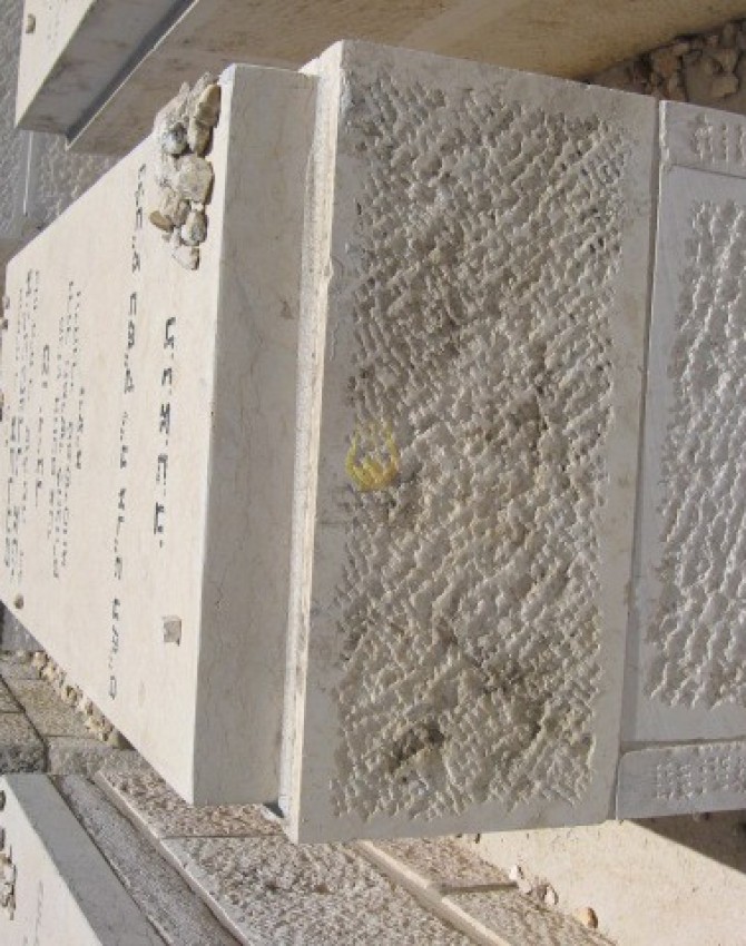 תמונת קבר אברהם אלכסנדר צבי פריינד