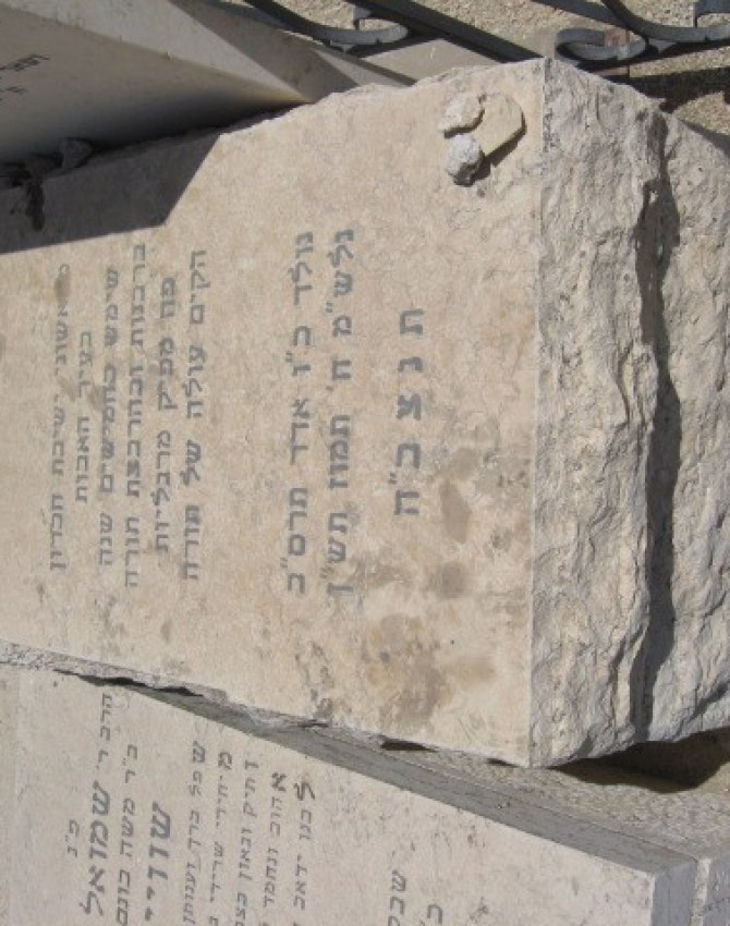 תמונת קבר דוב צבי היימן