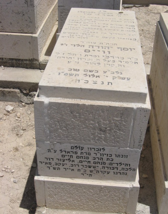 תמונת קבר יוסף יהודה ווייס