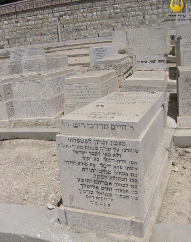 תמונת קבר חיים מרדכי ראטה