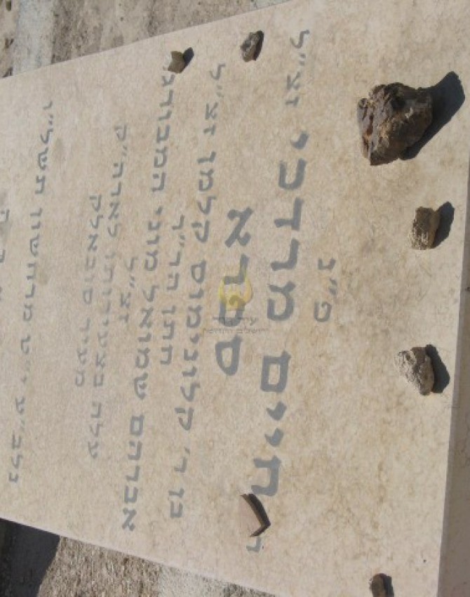 חיים-מרדכי-ספרא/