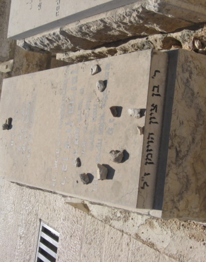 תמונת קבר בן ציון הויזמן