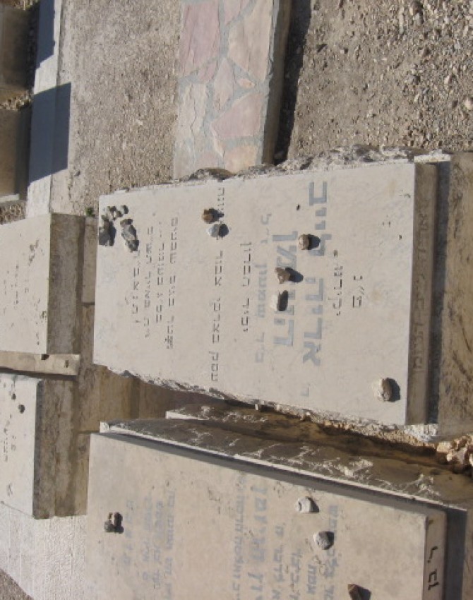 תמונת קבר אריה לייב הויזמן