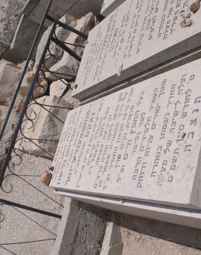 תמונת קבר אברהם גרשון זאקס