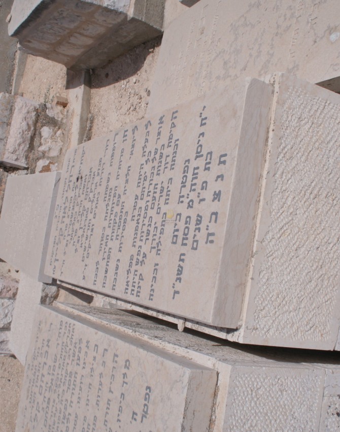 תמונת קבר רחל לאה קליין