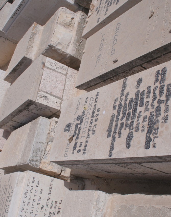 תמונת קבר רפאל אליהו יצחק קצנלנבוגן