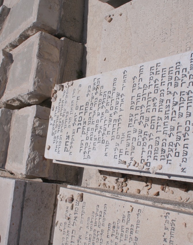 תמונת קבר יצחק הוטנר