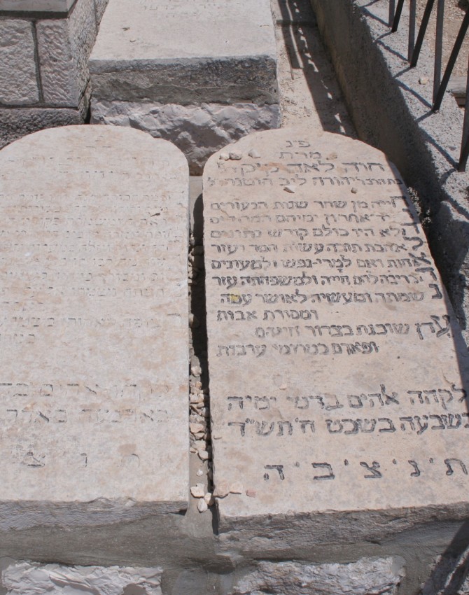 תמונת קבר חיים הוטנר