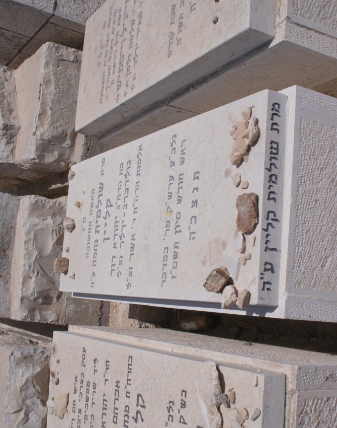 תמונת קבר יהודא  אשר אברהם  שמואל קליין