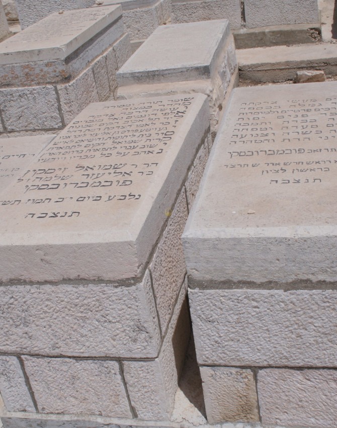 תמונת קבר חיים שמואל יצחק פרבר