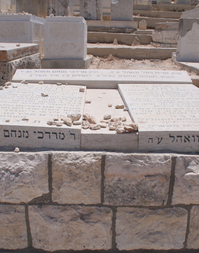 תמונת קבר מרדכי מנחם וואהל