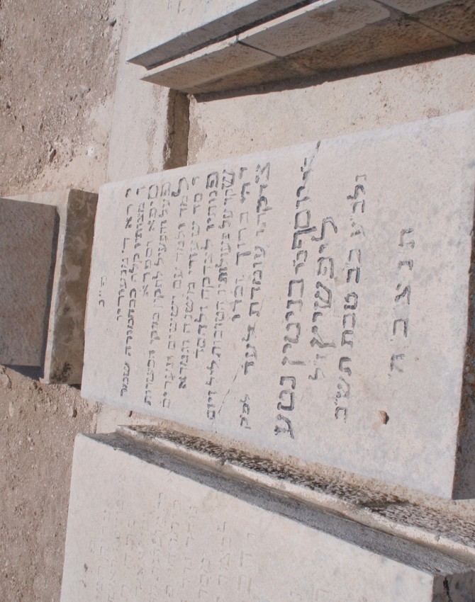 תמונת קבר יוסף ליפשיץ