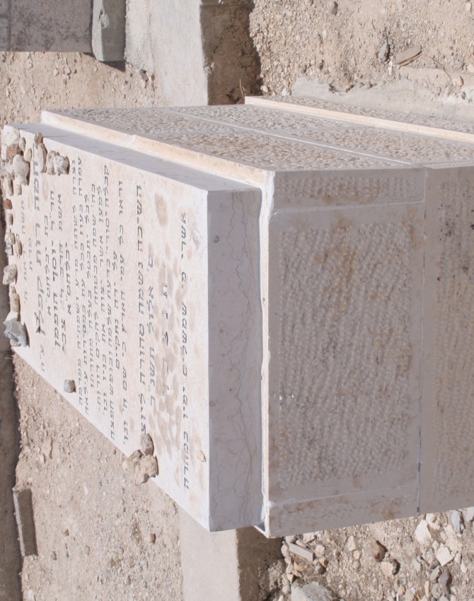 תמונת קבר רחמה רות קפלן