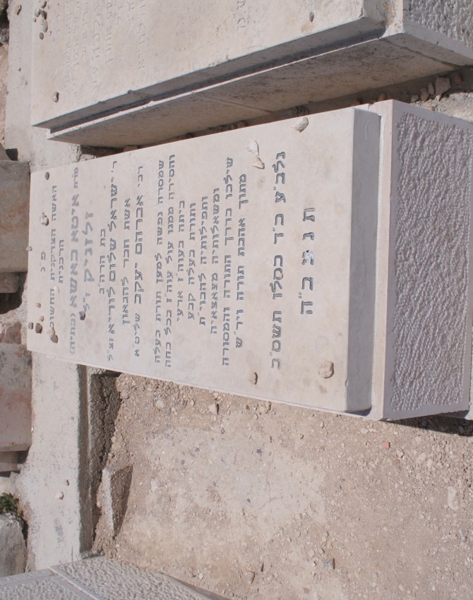 תמונת קבר איטא באשא זלזניק