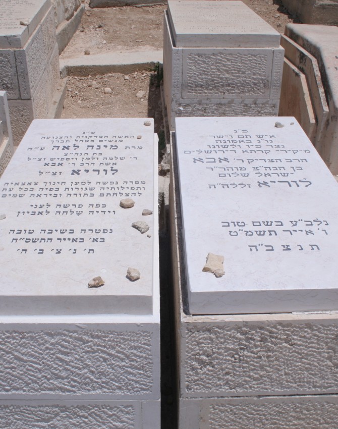 תמונת קבר אבא לוריא