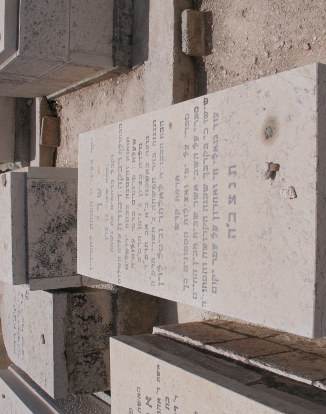 תמונת קבר רבקה דבורה לוין