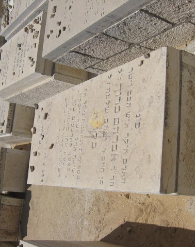 תמונת קבר אברהם ברוך בלויא