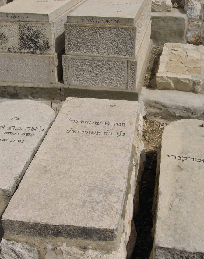 תמונת קבר חנה גול