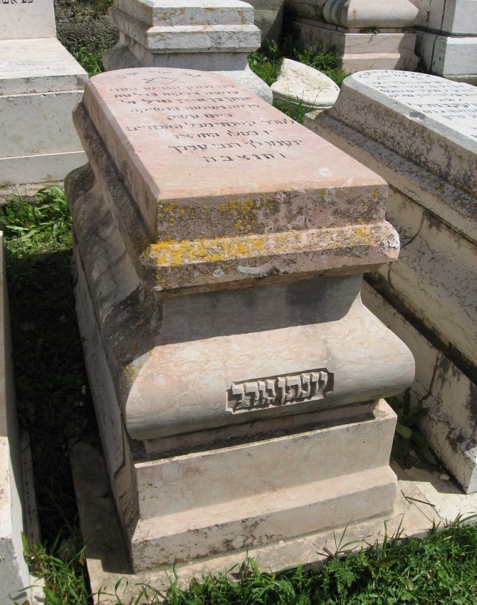 תמונת קבר יונתן גורל