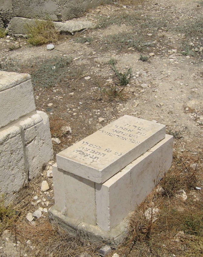 תמונת קבר שרה אבראמהשווילי