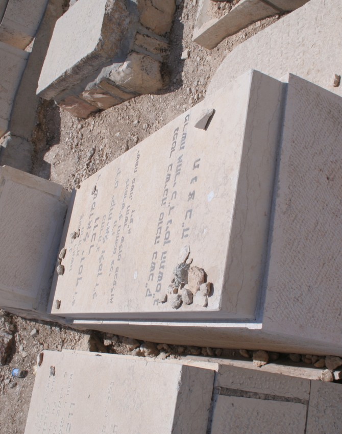 תמונת קבר שמואל יוסף; וובר Shmuel Yosef וובר
