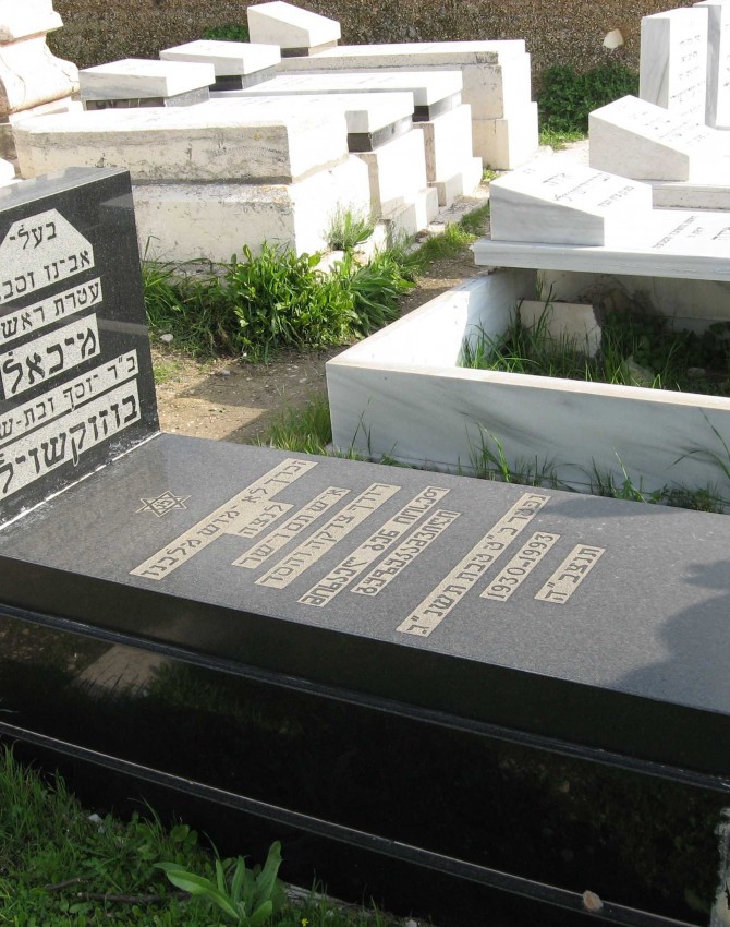 תמונת קבר מיכאל בוזוקשוילי