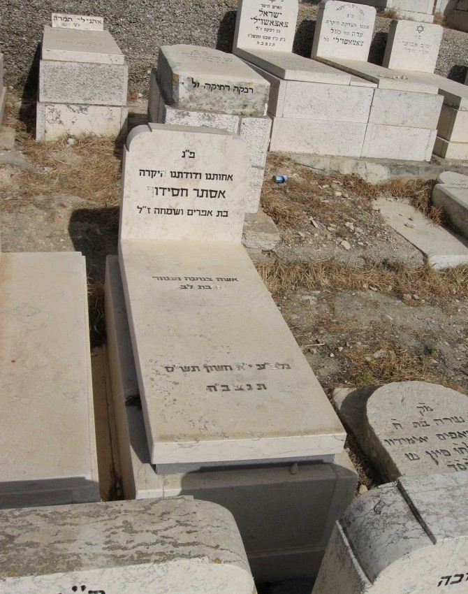 תמונת קבר אסתר חסידוף