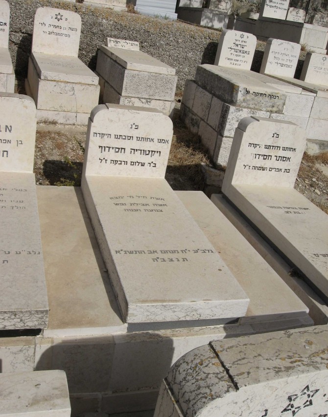תמונת קבר ויקטוריה חסידוף