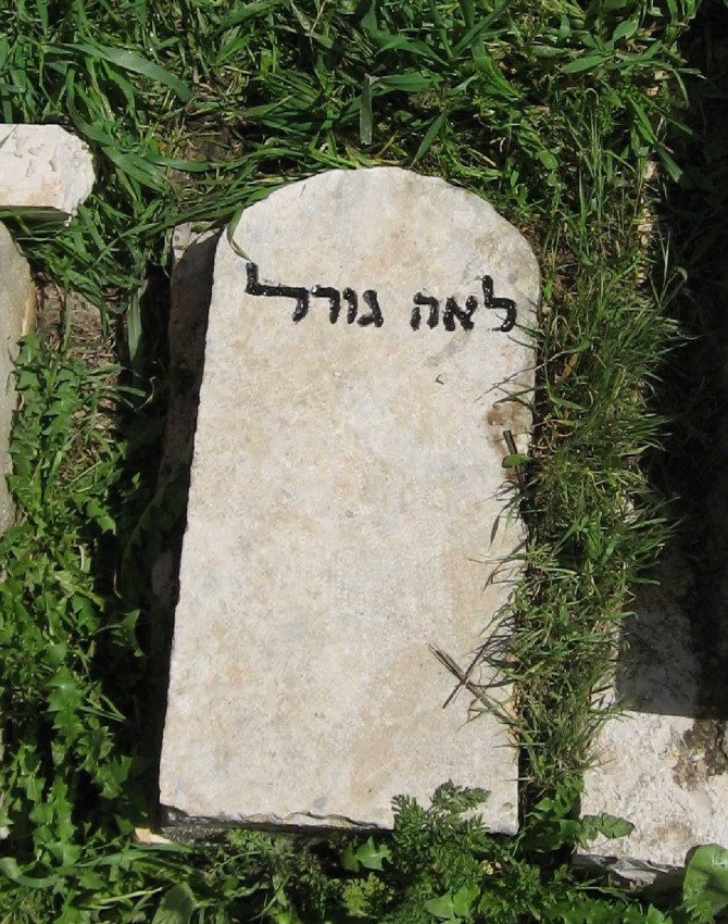 תמונת קבר לאה גורל