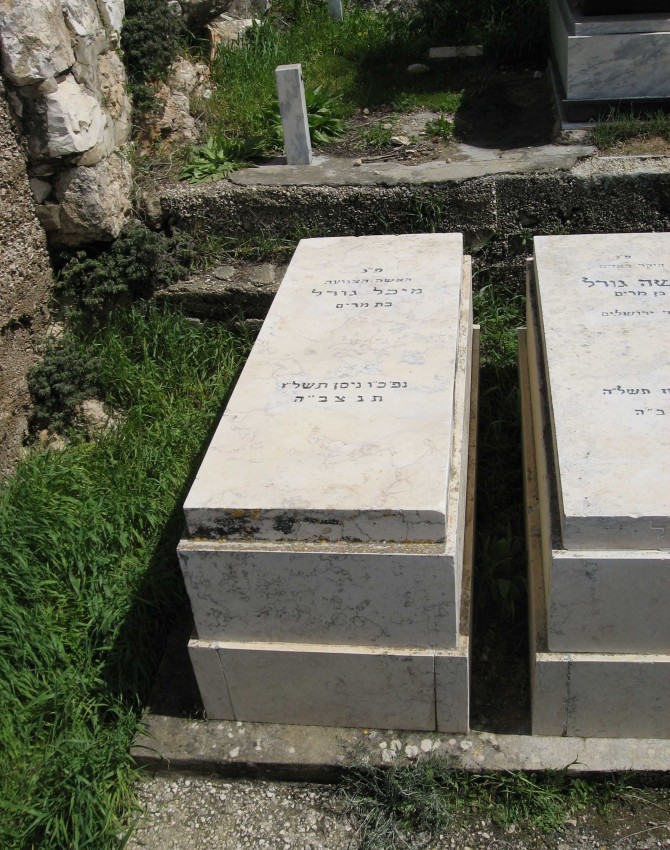 תמונת קבר מיכל גורל