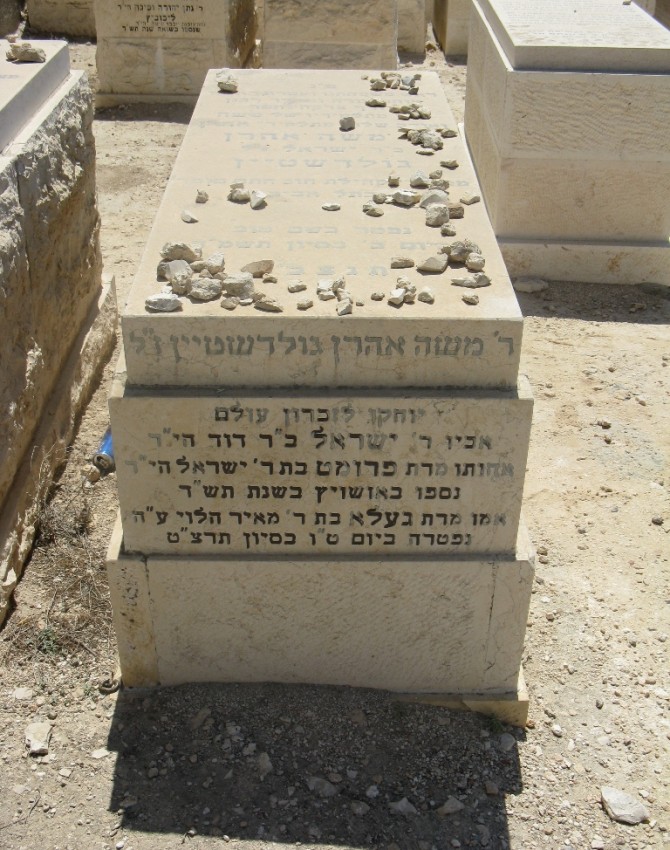 תמונת קבר משה אהרן גולדשטיין