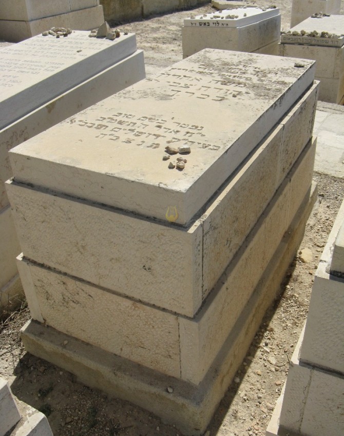 תמונת קבר משה אהרון בכרך