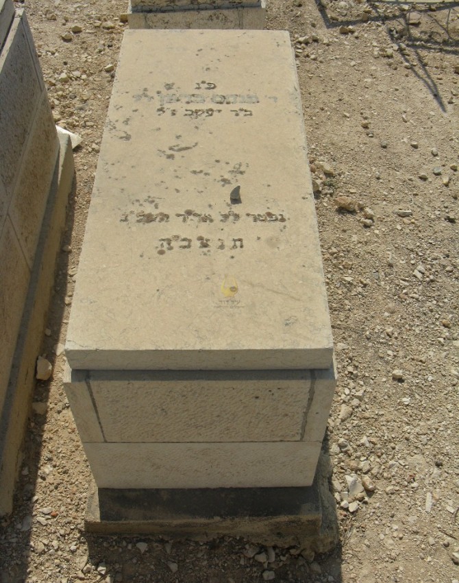 תמונת קבר פנחס ברמן