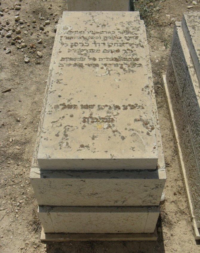 תמונת קבר יצחק דוד ברמן