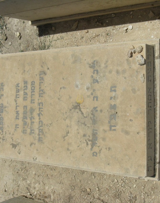 תמונת קבר אסתר לוריא