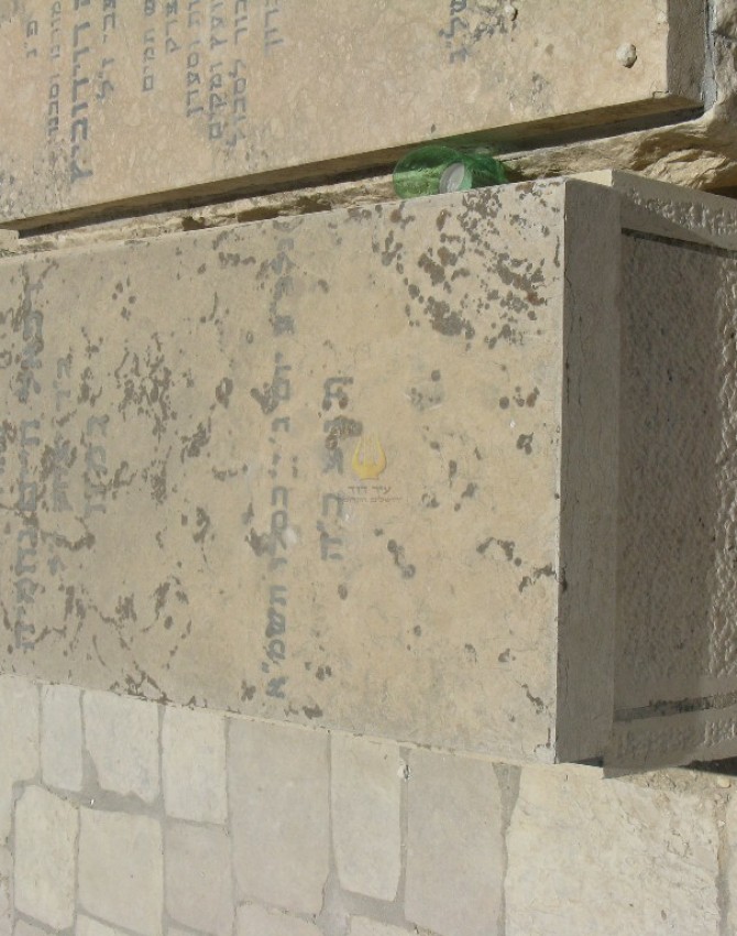 תמונת קבר רפאל חיים נחמיה גמזו