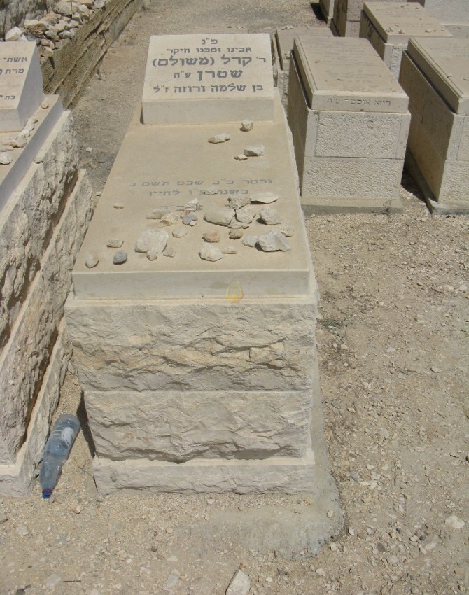 תמונת קבר סנטה שטרן