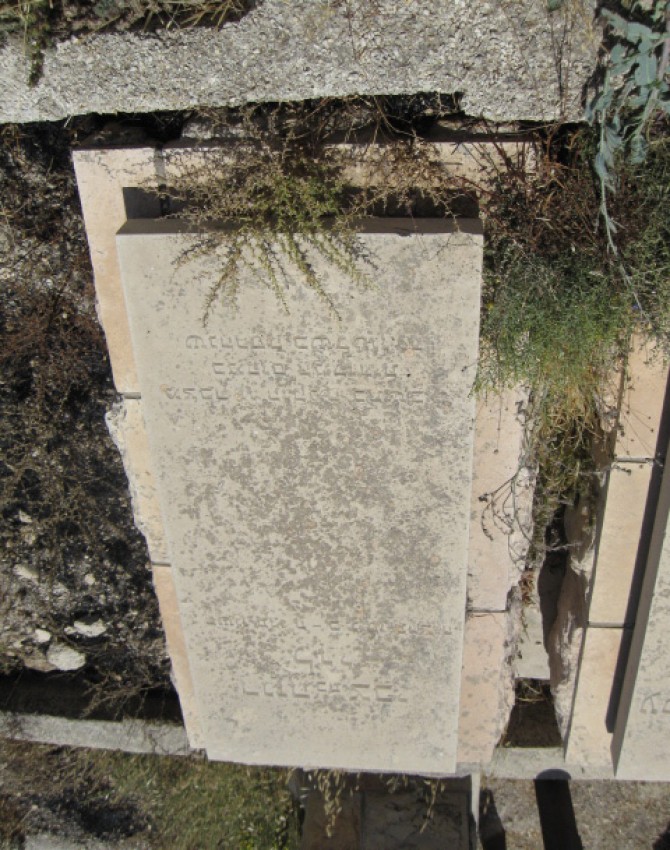 תמונת קבר רוזה לוי